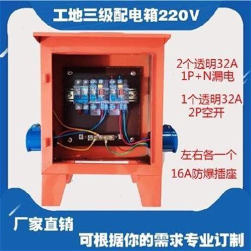 新品闸盒子三f箱插座接线施R工端准移动。箱电电源标箱配电插b供