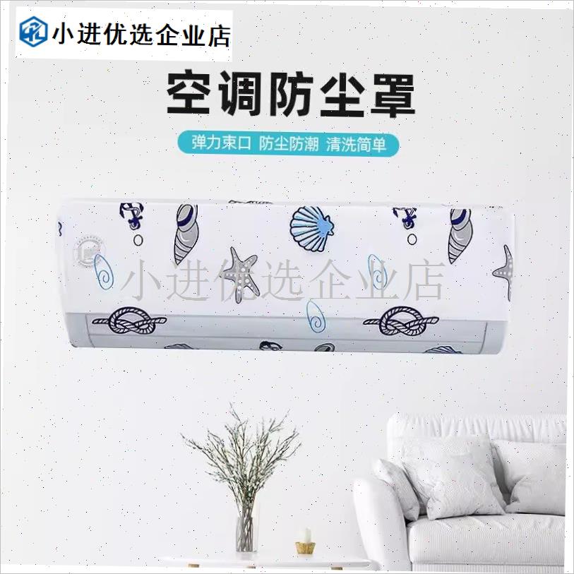 空调保护罩壁挂式空调防尘罩家用电风扇罩落Q地扇加厚风扇防尘罩\ - 图2