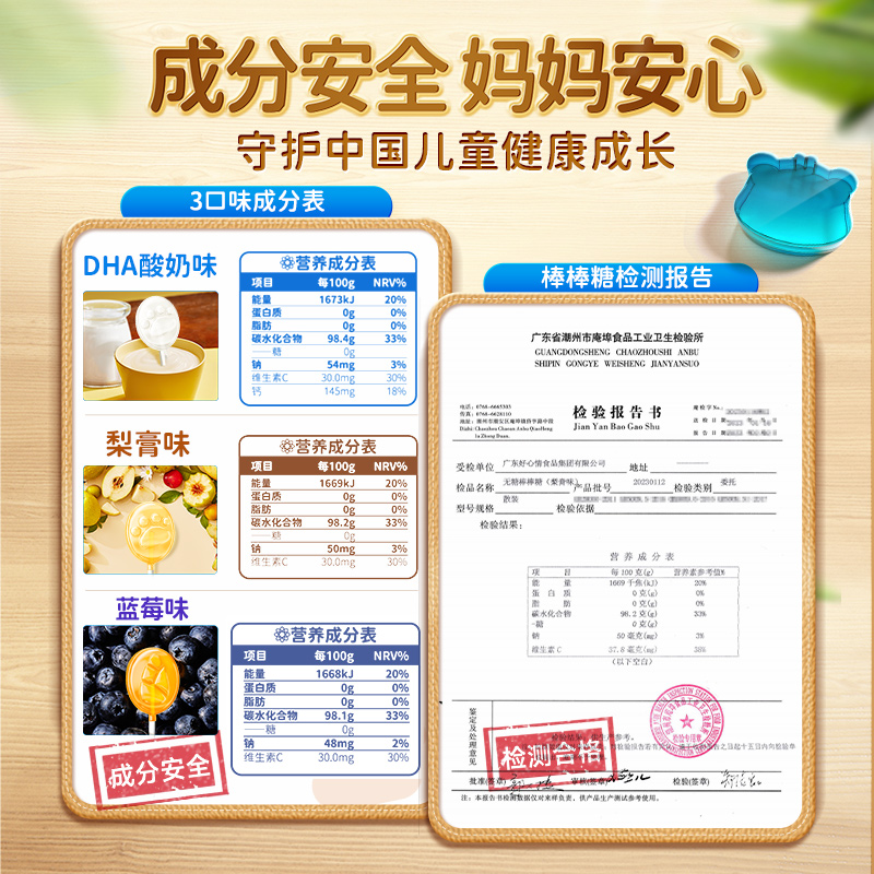 不二宝贝无糖棒棒糖10根