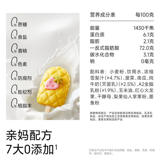 不二宝贝果蔬雪糕馒头营养速食早餐半成品搭无添加宝宝婴儿童辅食