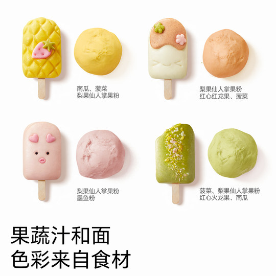 不二宝贝果蔬雪糕馒头营养速食早餐半成品搭无添加宝宝婴儿童辅食