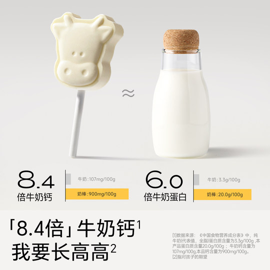 不二宝贝高钙牛奶棒棒糖牛乳奶片搭婴儿幼儿童无添加无糖宝宝零食