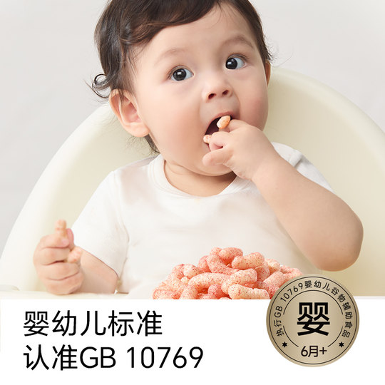 不二宝贝手指泡芙条宝宝健康零食婴儿幼儿童6个月以上溶豆无添加