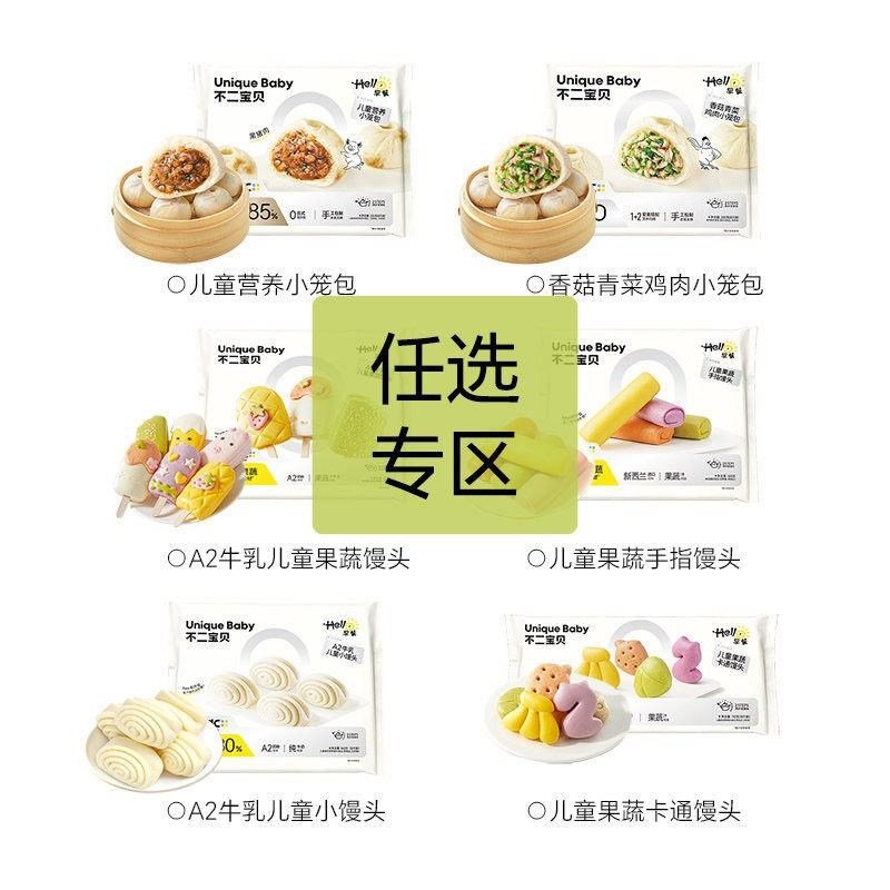 不二宝贝果蔬卡通馒头营养速食早餐半成品搭无添加宝宝婴儿童辅食,淘宝优惠券,粉丝福利购,淘宝优惠卷