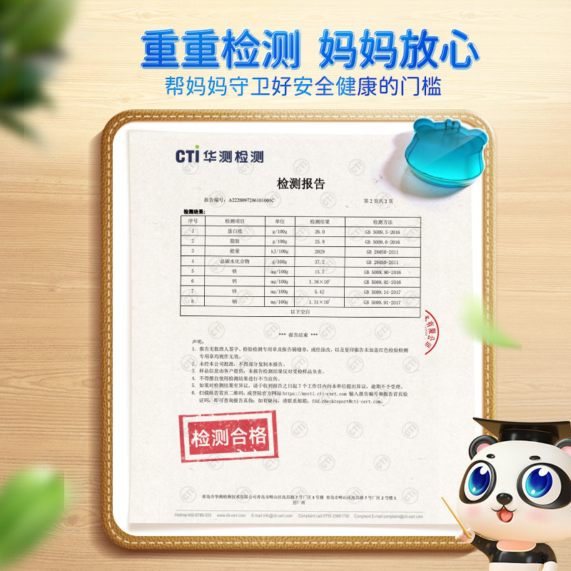 不二宝贝7天拌饭芝麻添加料猪肝粉 不二宝贝调料