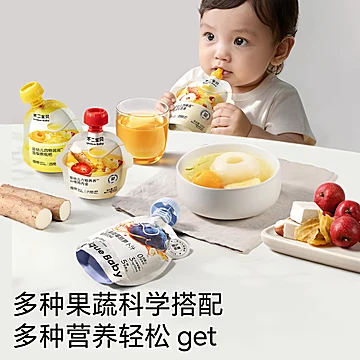 任选20袋】不二宝贝健康儿童果汁0添加[55元优惠券]-寻折猪