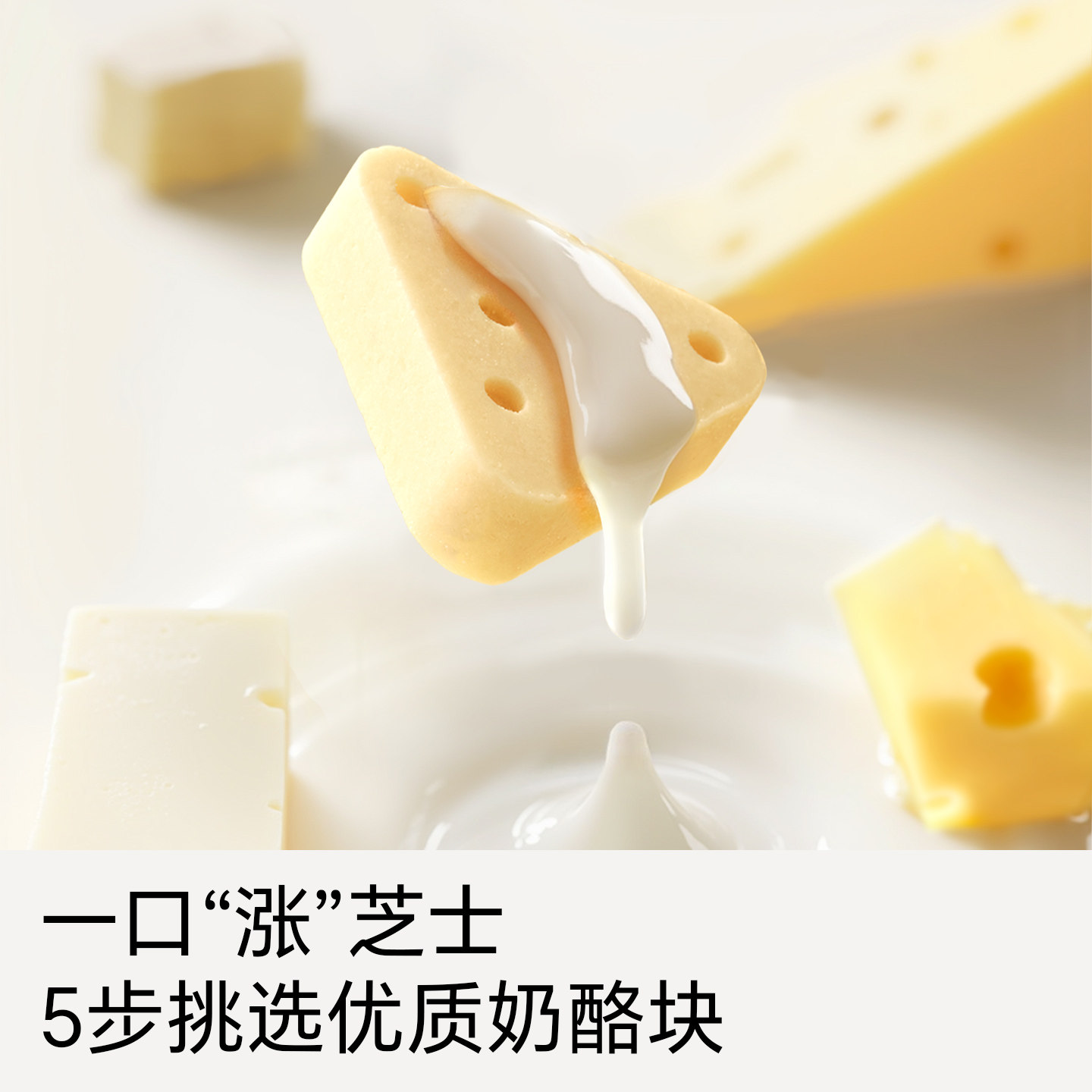 不二宝贝芝士三角奶酪块搭婴儿幼儿童宝宝奶片无添加高钙健康零食,淘宝优惠券,粉丝福利购,淘宝优惠卷