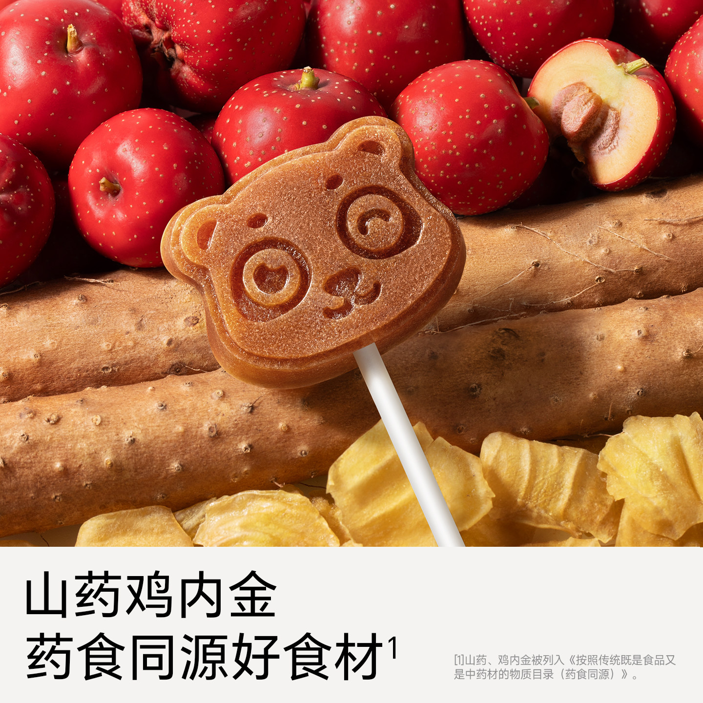 不二宝贝山楂水果棒棒糖鸡内金搭无添加糖葫芦婴儿幼儿童宝宝零食,淘宝优惠券,粉丝福利购,淘宝优惠卷