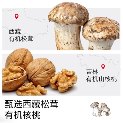 【减钠54%宝宝酱油】松茸来提鲜