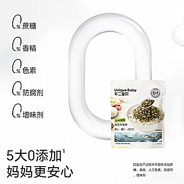 不二宝贝鳕鱼肉松海苔碎宝宝健康零食无添加[3元优惠券]-寻折猪