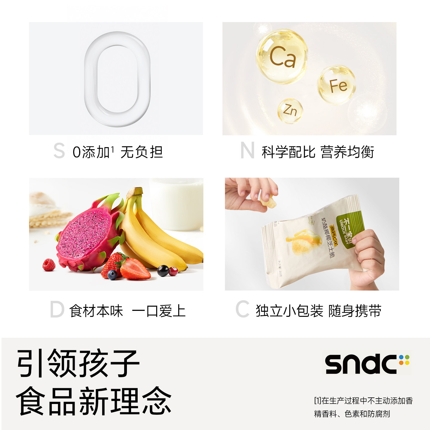 【30任选10件】不二宝贝零食礼包搭婴儿幼儿童秋梨膏宝宝磨牙饼干