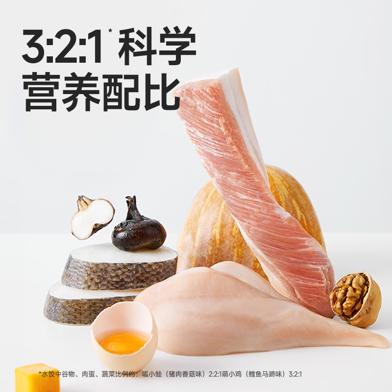 不二宝贝小水饺营养早餐速食主食无添加搭婴儿童宝宝卡通馄饨饺子