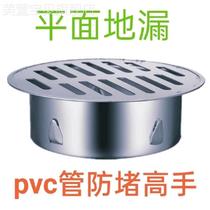 Lower water pipe grate cast iron floor drain 11o rain cover sewer hole cover sewer cover plate round stainless steel PVC pipe