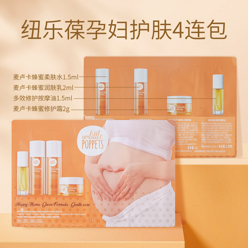 0元试用纽乐葆妊娠油妊娠纹橄榄油 纽乐葆臻动妊娠纹护理