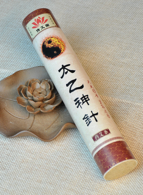 太乙神针雷火灸大艾条五年陈艾家用正品加药纯艾灸条柱加粗悬灸条