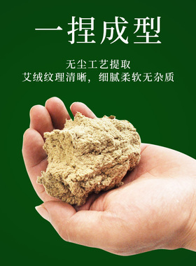 南阳精品黄金艾绒散装美容院艾灸仪专用蕲春石磨蕲艾绒三年陈纯艾