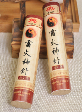 正品雷火神针加药加粗纯阳大艾条艾柱3cm家用4cm雷火灸悬灸艾灸条