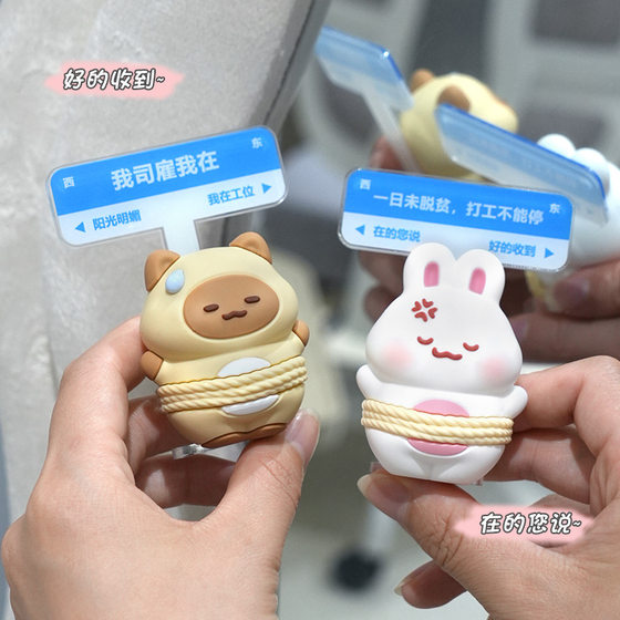 Genuine I go to work sincerely small animal ornaments for workers office desktop dolls colleagues birthday gifts