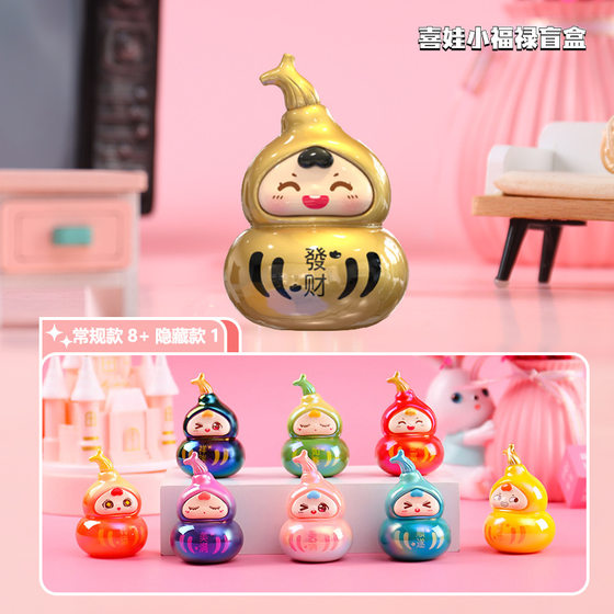Genuine Xiwa Xiaofulu blind box gourd ornaments open box