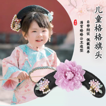 Child gg flag head wig Qing Dynasty Manchu hairstyle Cute Girl Ancient Dress Clear Palace Styling Wig Head Accessories