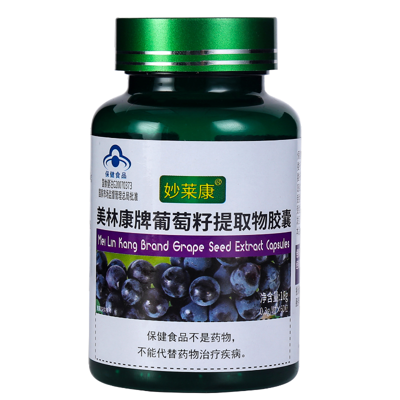 360粒6瓶原花青素葡萄籽提取物胶囊抗氧化搭配亮白淡斑胶囊保健品