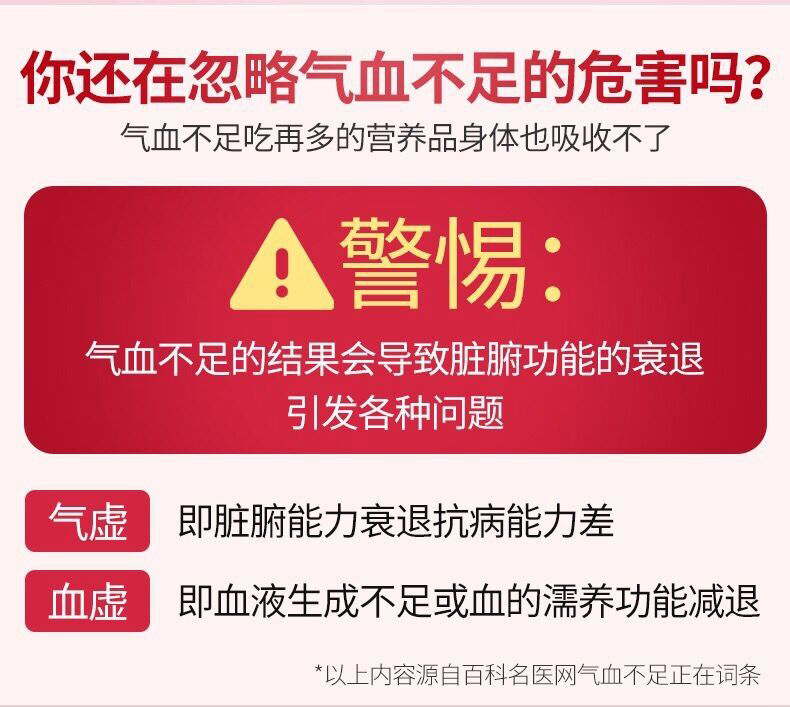 360粒6瓶妙莱康阿胶黄芪当归铁胶囊成人改善贫血补血补铁 - 图0