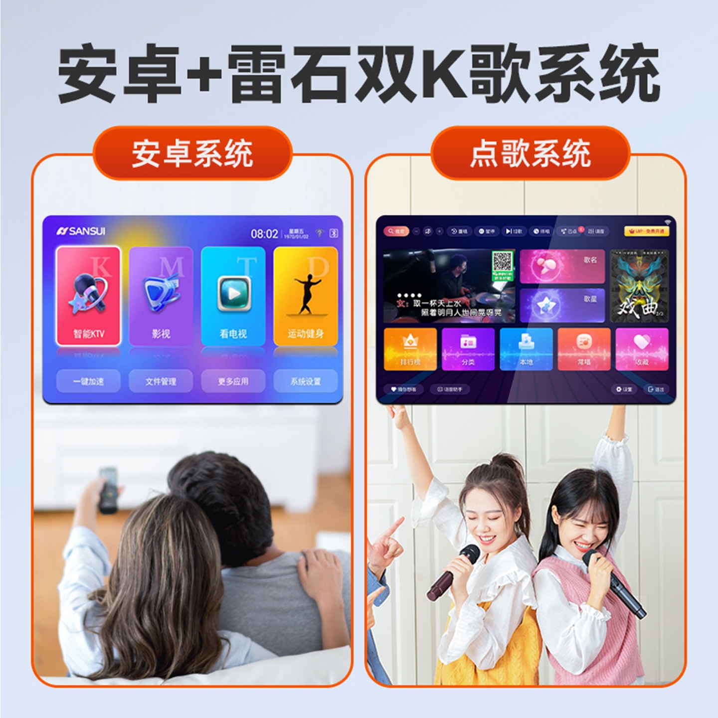 Shanshui T76S home KTV audio set 2025 model