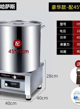哈萨斯商用电磁炉6000w平面大功