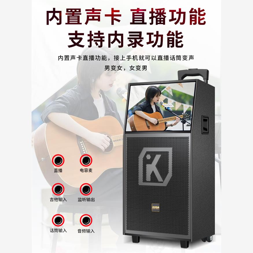 广场舞音响带显示屏幕户外k歌音箱唱ktv家用一体机话筒麦克风音箱 - 图1