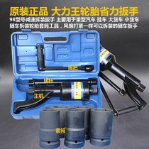 Labor-saving wrench tire Disassembly Booster Truck Disassembly Tire repair tool Reduction Sleeve Screw Manual Wind Gun