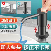 Submersible Kitchen Wash Precision Press Taker Soap Liquid Extender Sink Press with press-head washbasin press
