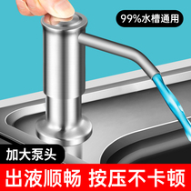 Submersible Kitchen Wash Precision Press Extractor Sink With Press Stopper Bottle Wash Basin Polyester soap Soap Liquid Extender Press Pressure