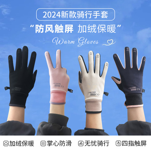 手套女秋冬季2025新款触屏加绒加厚滑雪电动车保暖御寒骑行手套男 - 图3
