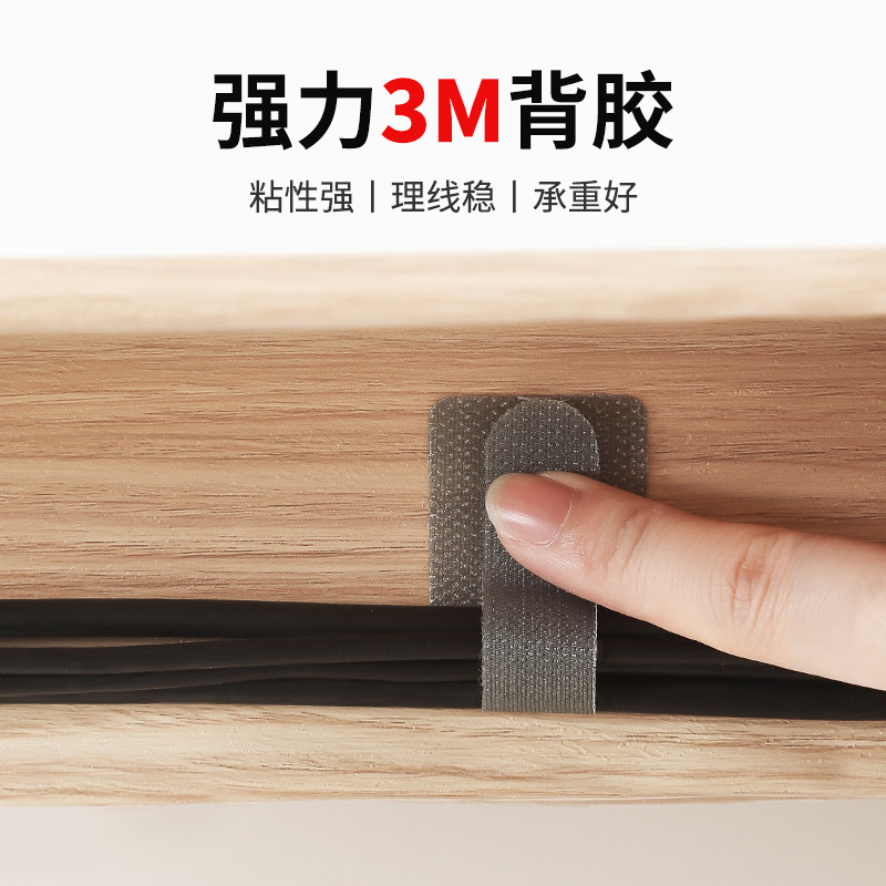 理线器数据线收纳神器桌面电脑集线魔术贴扎带电线网线走线固定器,淘宝优惠券,粉丝福利购,淘宝优惠卷
