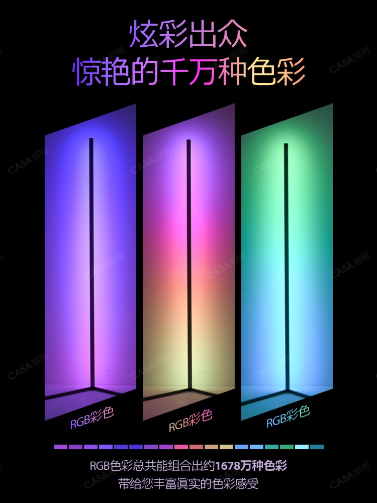 新款casa照明墙角氛围落地灯卧室装饰客厅极简日落夕阳网红赛博朋-图1