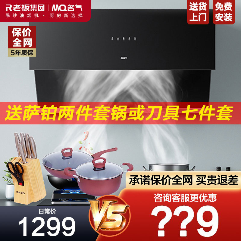  名气金野油烟机