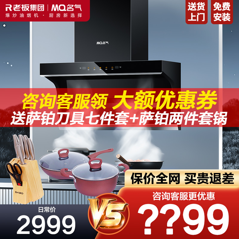  名气金野烟灶消套装