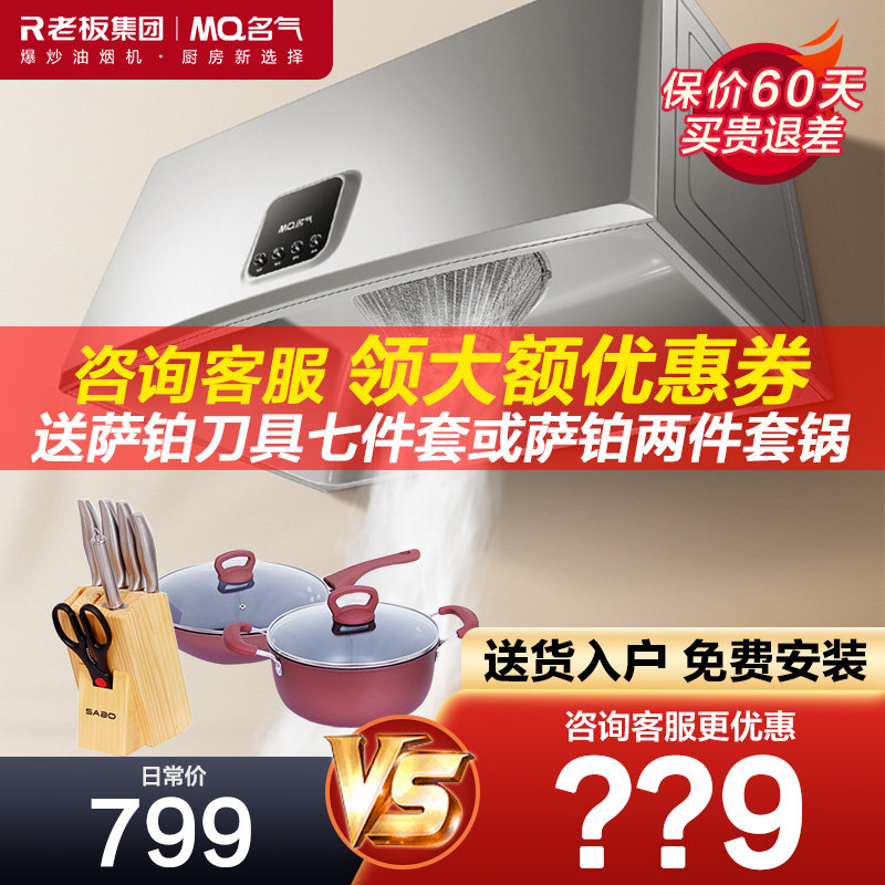  名气金野油烟机