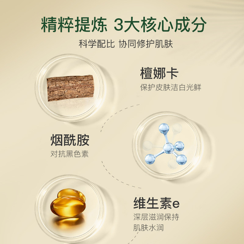 deleaf泰国进口檀娜卡臻白沐浴皂 deleaf海外身体皂