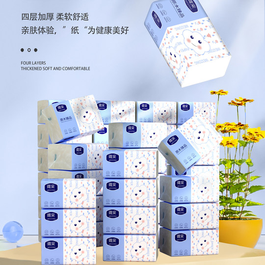 抽纸维宗大包整箱柔软原生木浆卫生纸餐巾纸家用抽取式大包纸