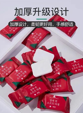 【2包】压缩毛巾洗脸巾吸水卫生面巾不掉毛旅行加厚温和压缩毛巾