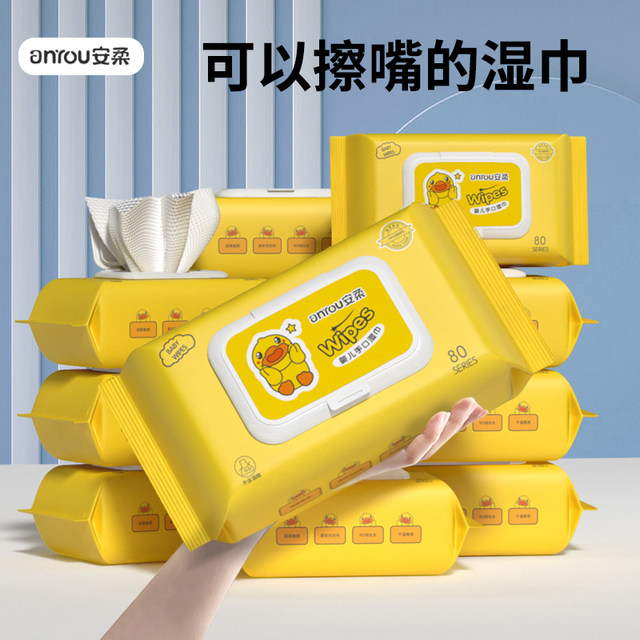 Little Yellow Duck Wet Wipes Baby Special Safe Baby Healthy Gentle Children's Cleaning Towel