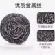 Steel wire ball household non-shedding stainless steel wire ball kitchen dishwashing pot large cleaning ball independent bag