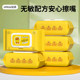 Little Yellow Duck Baby Wipes Thickened Large Pack Special Price Affordable Paper Soft Newborn Baby Toddler Hands and Mouths