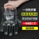 Disposable gloves commercial catering hand mask food grade kitchen lobster eating universal plastic transparent PE film gloves