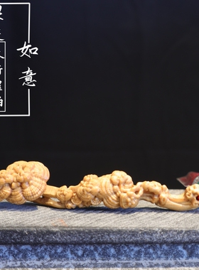 崖柏灵芝如意手把件事事如意