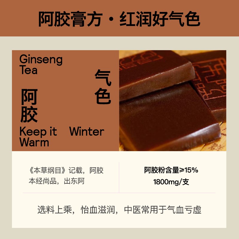 内问三味膏方套装 内问高丽参及其制品