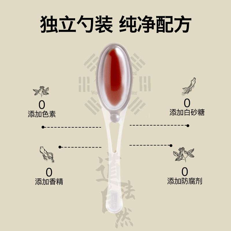 内问不老莓蜜膏养生茶天然*绿勺子 内问高丽参及其制品