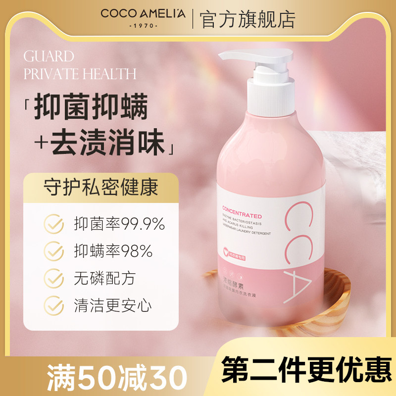  cca化妆品内衣洗衣液