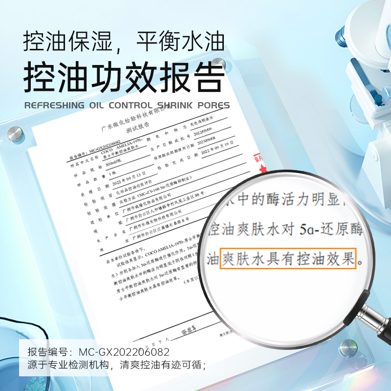 CCA男士夏季控油爽肤水补水保湿男生护肤水清爽滋润控油收缩毛孔-图2